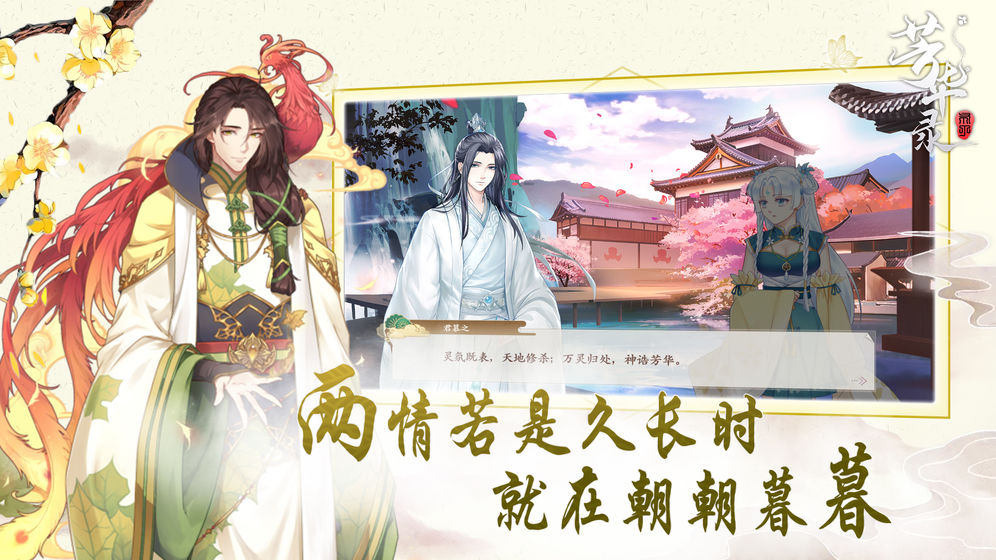 芳华录(图2)