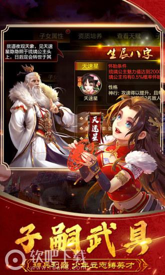 三国志国战版2022版(图3)