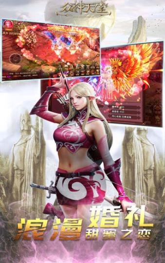众神天堂2(图2)