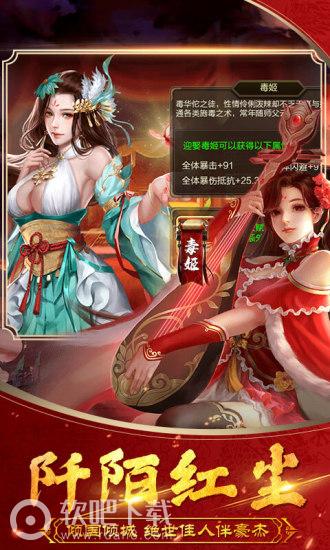 三国志国战版2022版(图4)