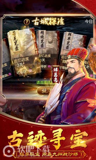 三国志国战版2022版(图1)