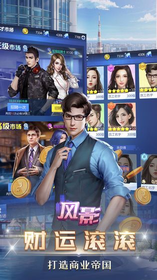 风影总裁(图4)