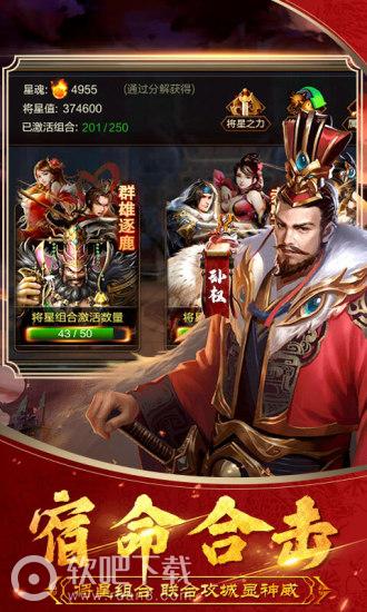 三国志国战版2022版(图5)