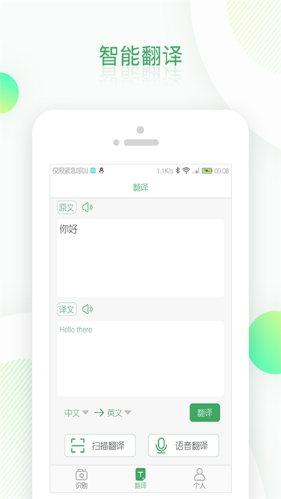 先知全能扫描(图3)