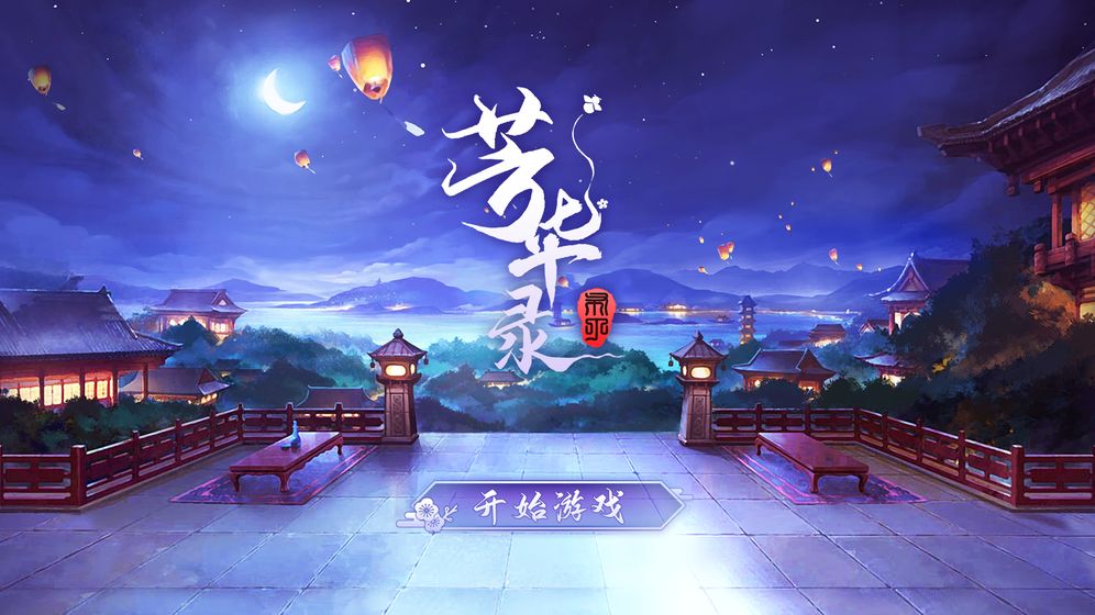 芳华录(图4)