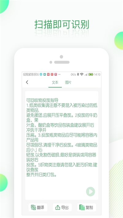 先知全能扫描(图1)