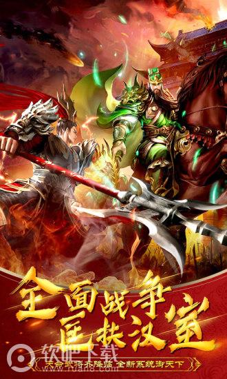 三国志国战版2022版(图2)