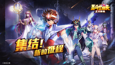 圣斗士星矢正义传说(图1)