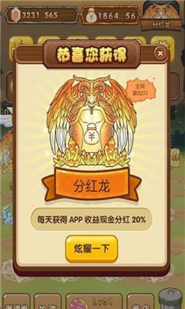 养龙达人(图2)