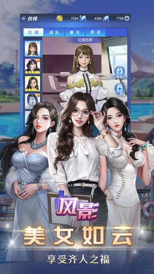 风影总裁(图2)