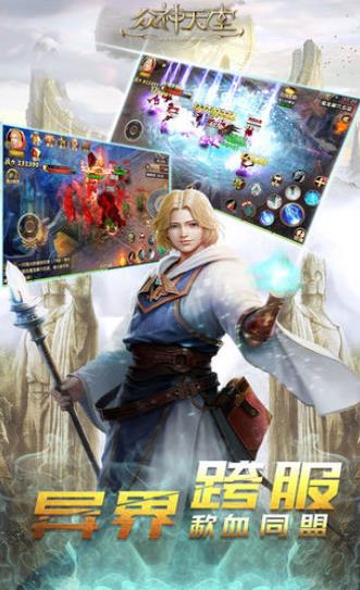 众神天堂2(图4)
