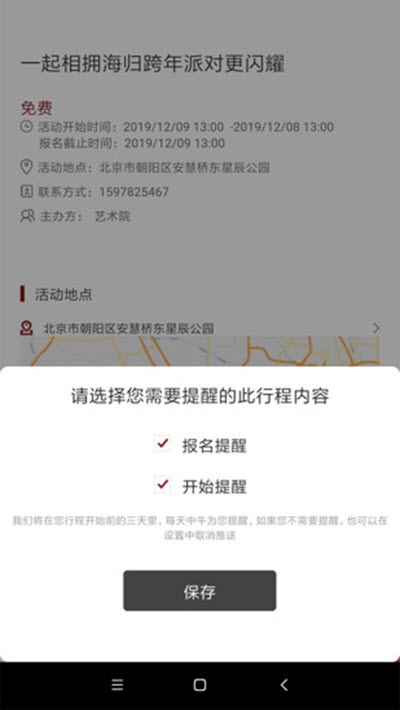 街推(图2)