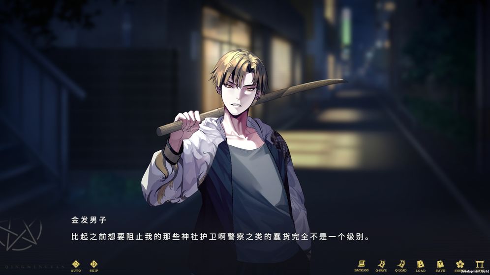 轻梦谭瓮之篇(图4)