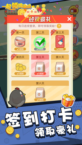 一起领鸡蛋吧(图3)