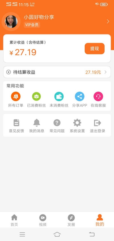 超级外快(图3)