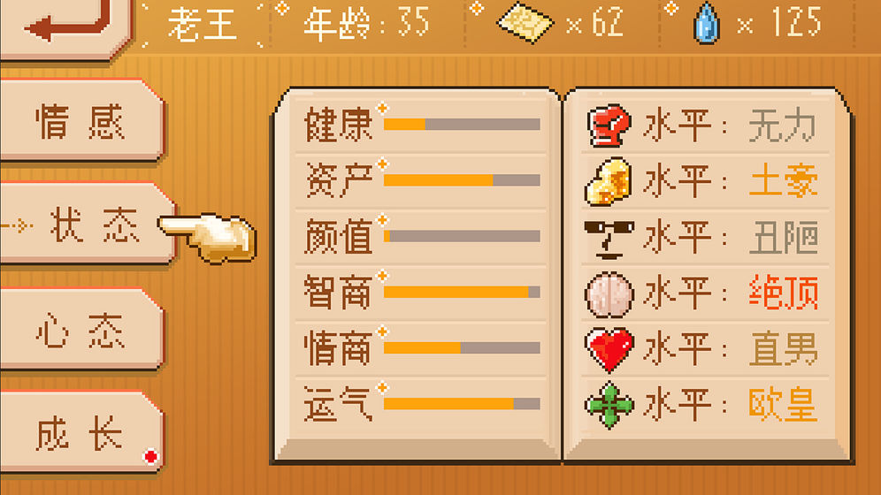失恋模拟器(图1)