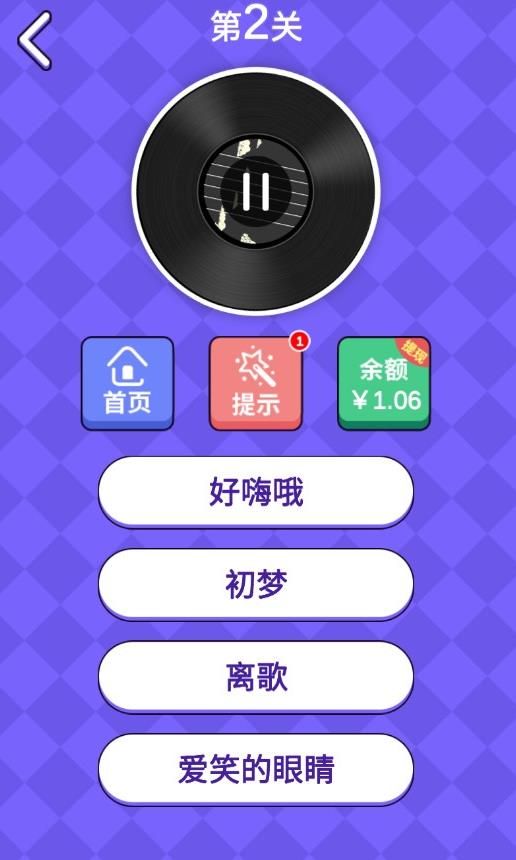 猜歌訓練營app(圖1)