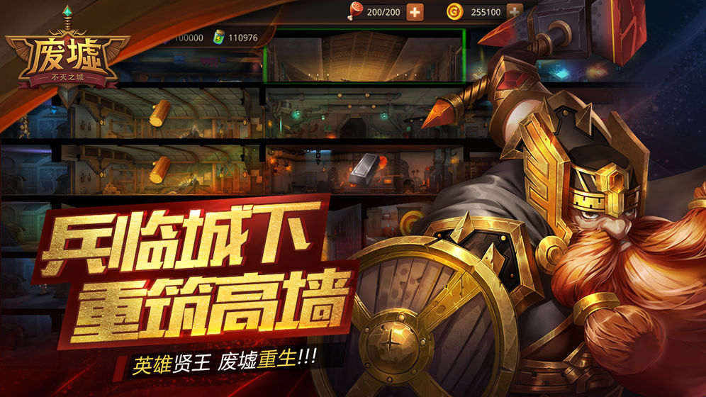 废墟不灭之城(图1)