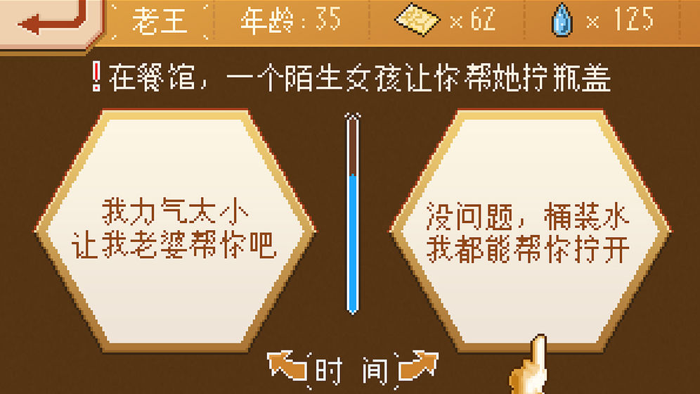 失恋模拟器(图2)