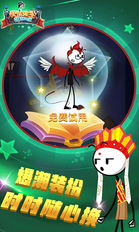 火柴先生密室解救(图3)