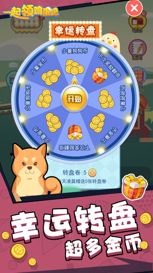 一起领鸡蛋吧(图4)
