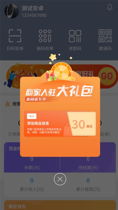 趣淘鲸商家(图1)