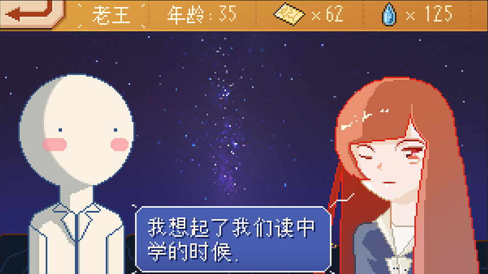 失恋模拟器(图3)