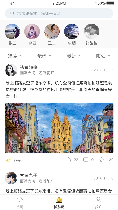 星路旅游(图2)