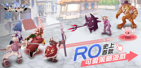 RO仙境传说小恶魔大冒险(图1)