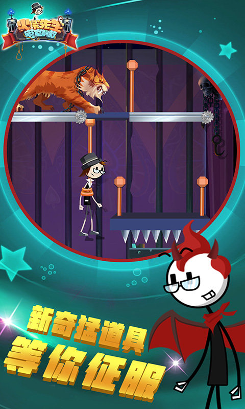 火柴先生密室解救(图1)