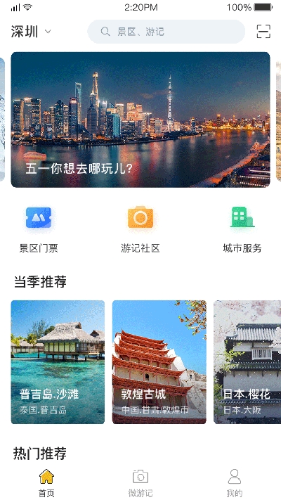 星路旅游(图1)