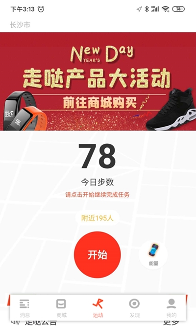 走哒(图3)