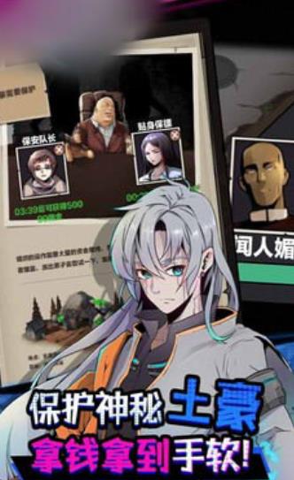 异能小保安(图1)