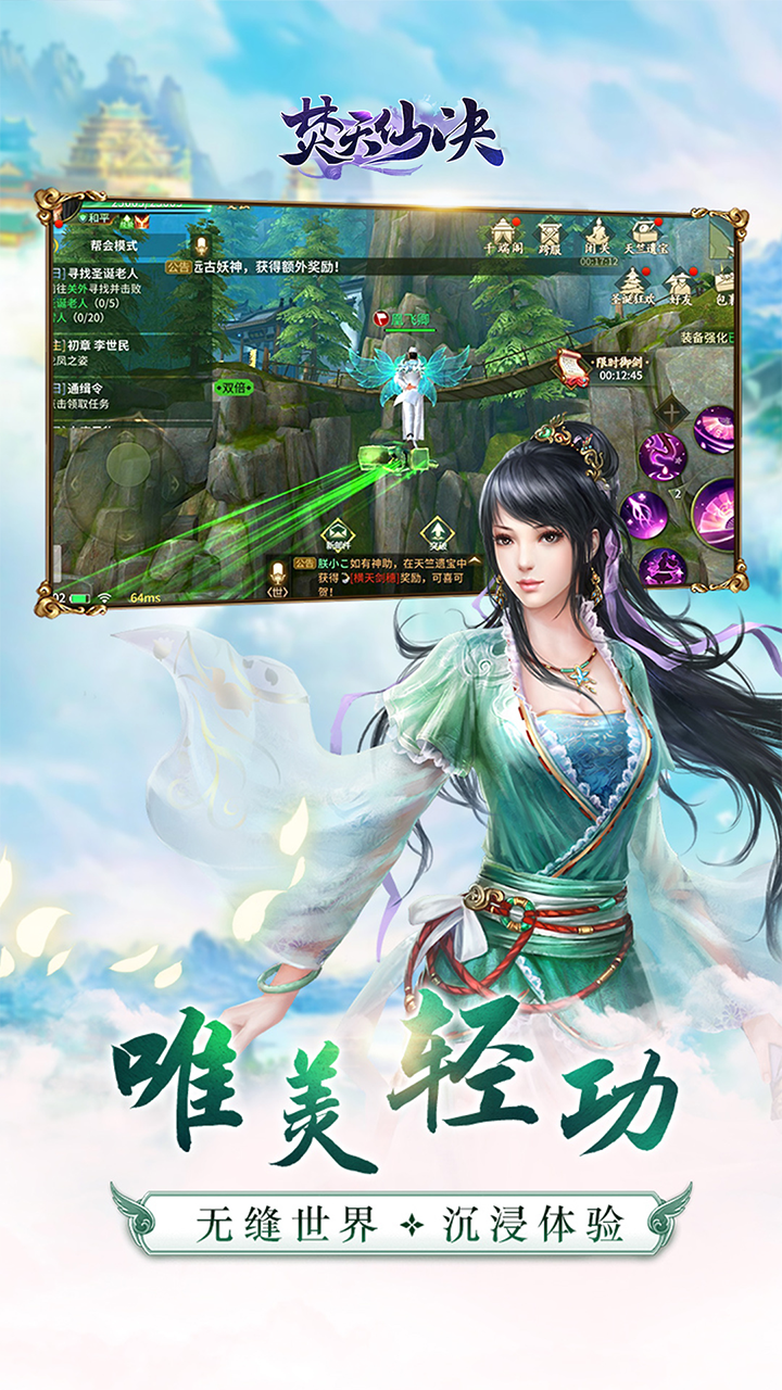 焚天仙决安卓版(图2)