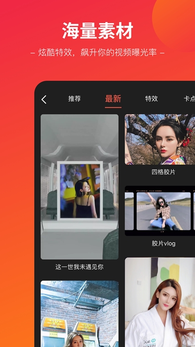 闪拍帝(图2)
