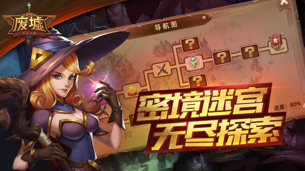 废墟不灭之城(图2)