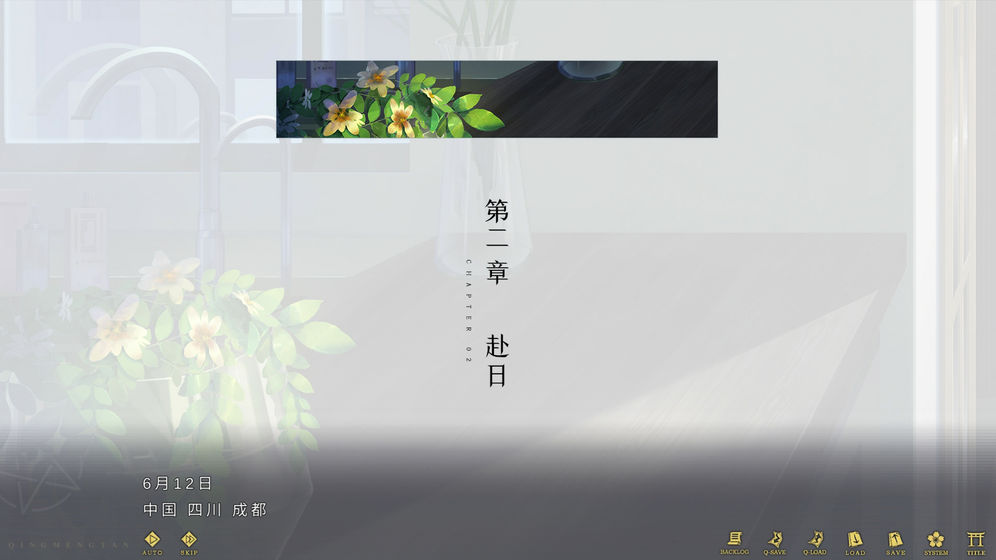 轻梦谭瓮之篇(图2)