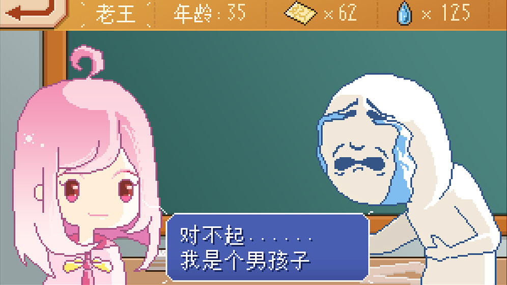 失恋模拟器(图5)
