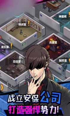异能小保安(图3)