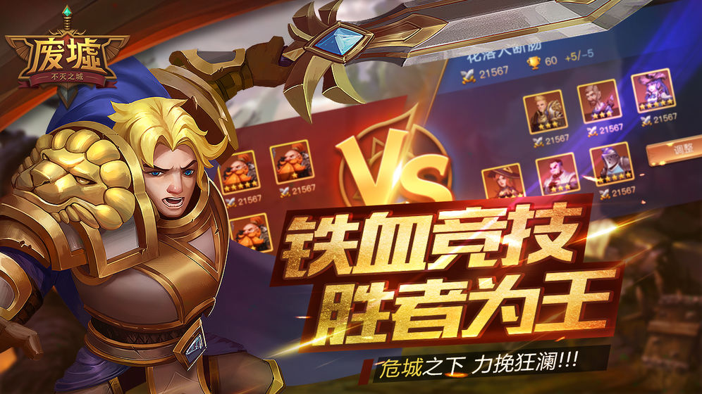 废墟不灭之城(图5)