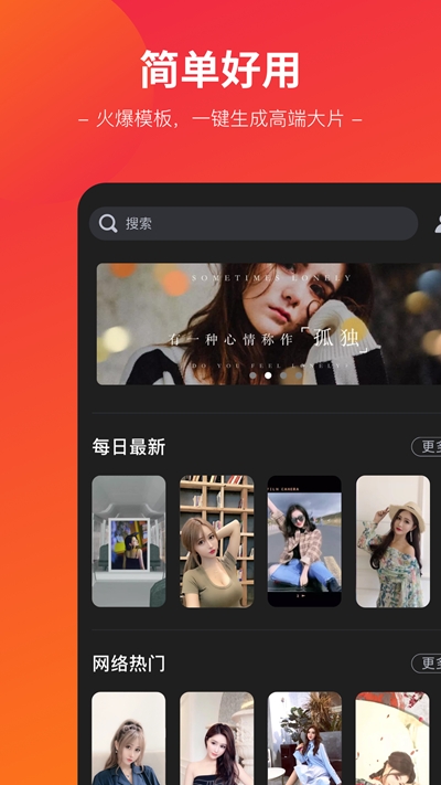 闪拍帝(图3)