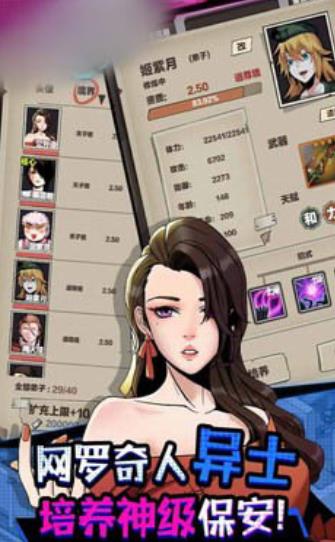 异能小保安(图2)