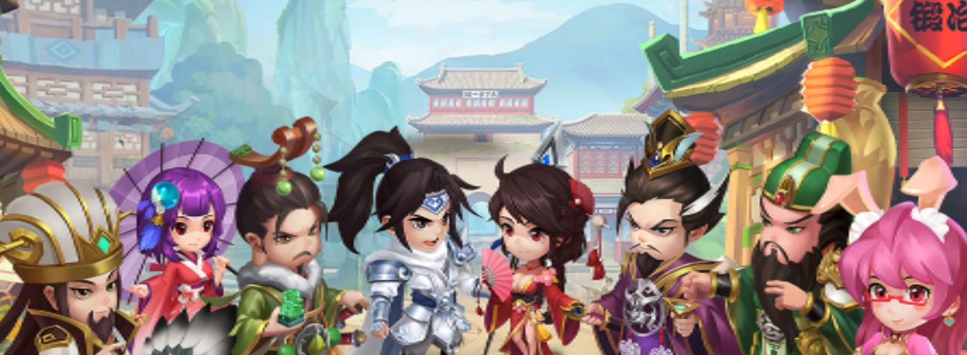 三国锻造物语(图3)