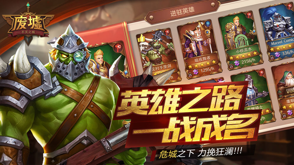 废墟不灭之城(图4)