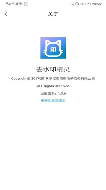 去水印精灵免费版(图1)