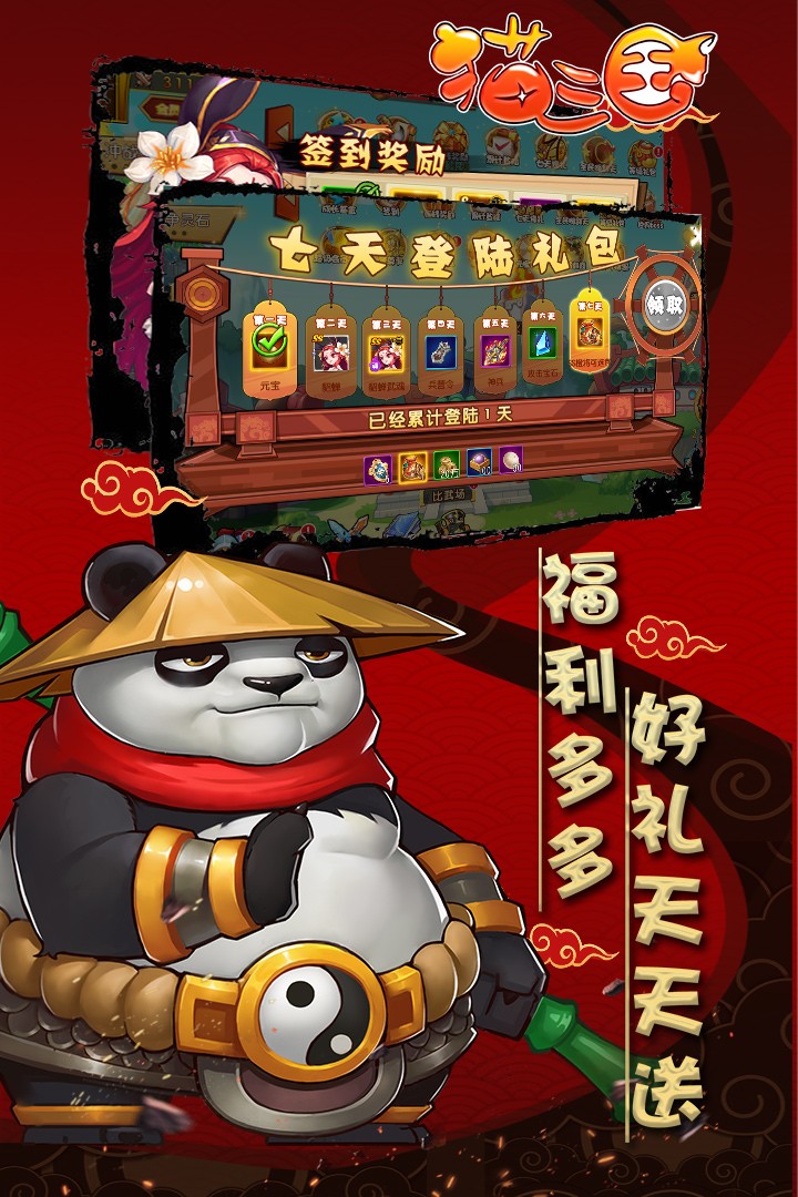 猫三国(图4)