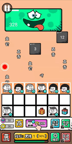 弹幕机战(图3)