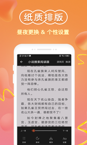 TXT免费小说阅读器王(图2)