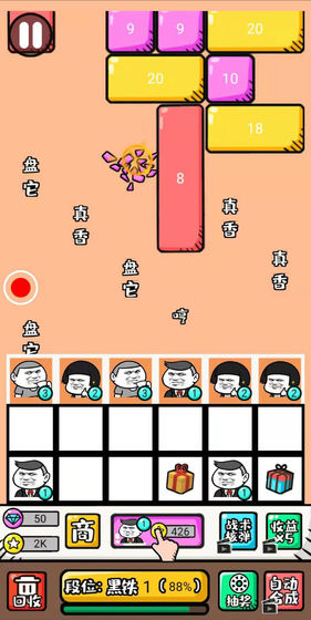 弹幕机战(图2)