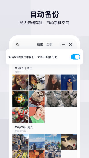 百度网盘app(图3)